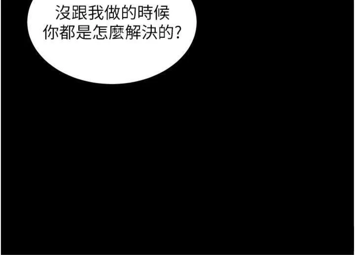 老师的亲密指导-第55話-為老師注入回春牛奶針 - 图片 136
