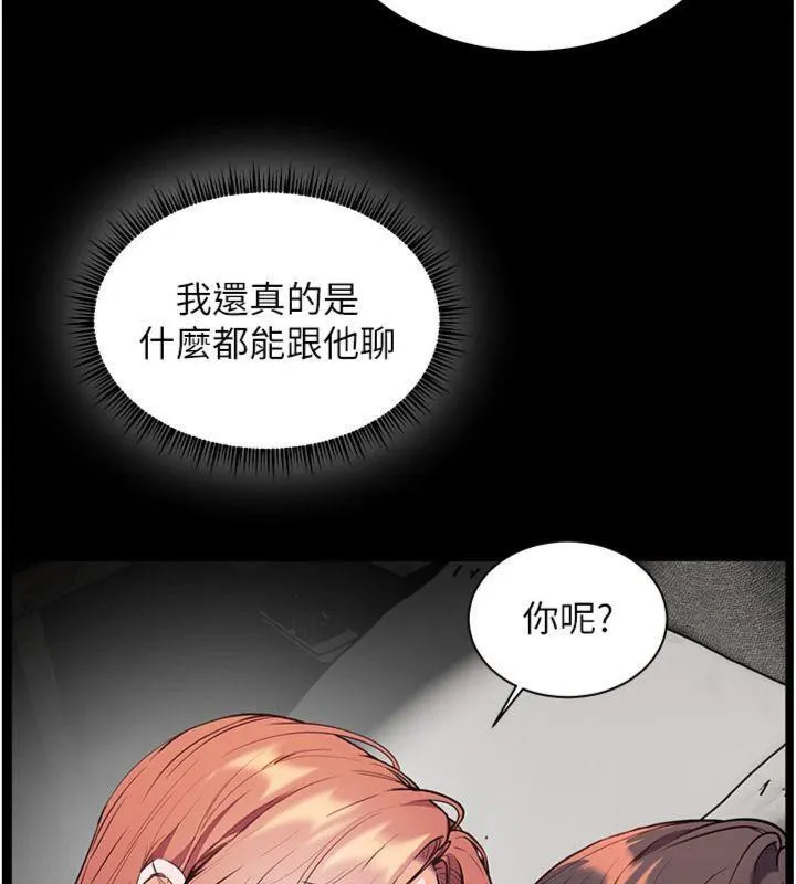 老师的亲密指导-第55話-為老師注入回春牛奶針 - 图片 134