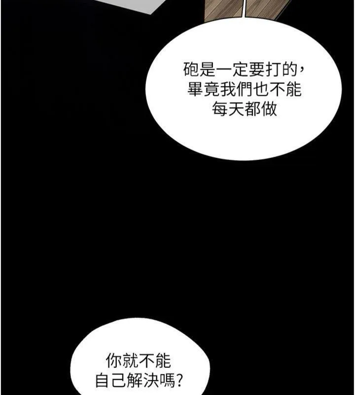 老師的親密指導第55話-為老師注入回春牛奶針