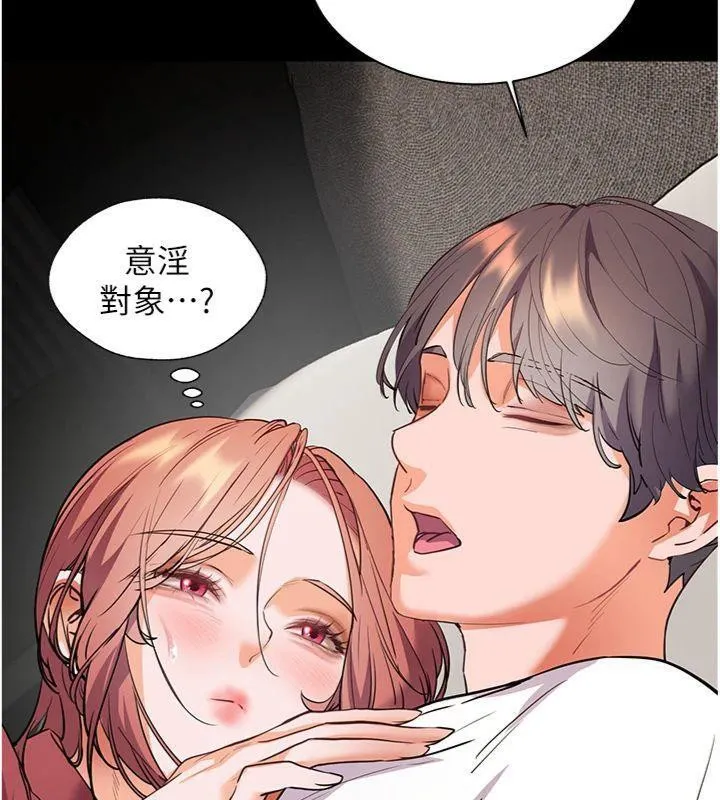 老师的亲密指导-第55話-為老師注入回春牛奶針 - 图片 143