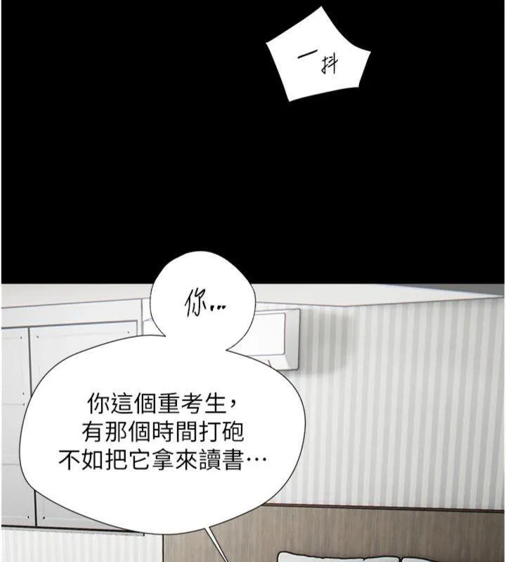 老师的亲密指导-第55話-為老師注入回春牛奶針 - 图片 139