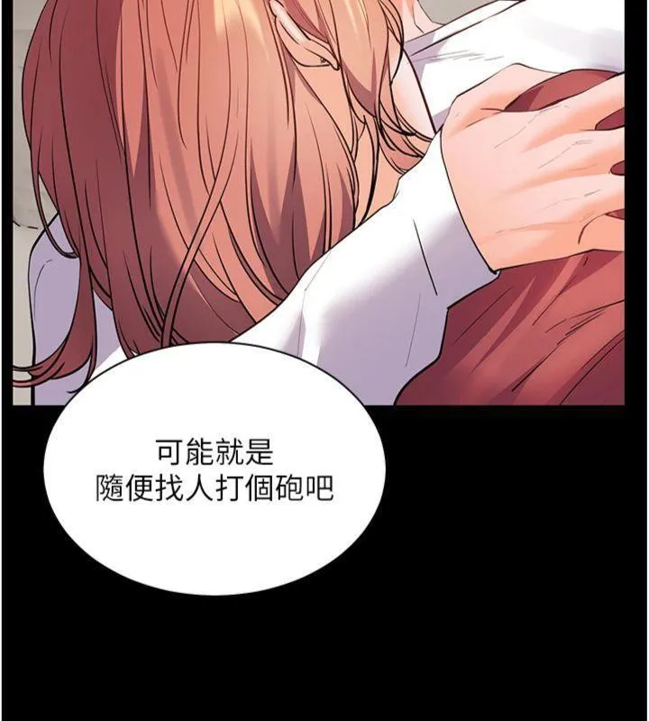 老師的親密指導第55話-為老師注入回春牛奶針