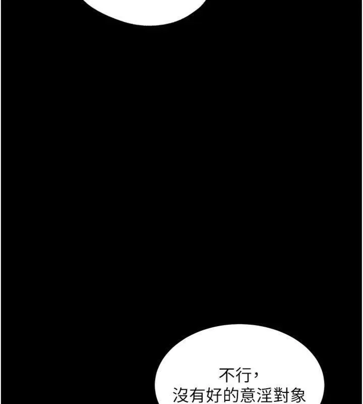 老师的亲密指导-第55話-為老師注入回春牛奶針 - 图片 142