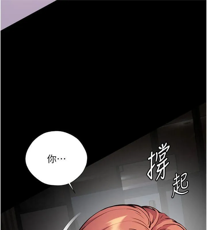 老師的親密指導第55話-為老師注入回春牛奶針