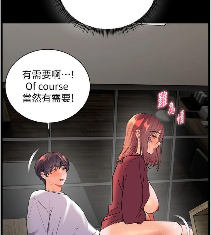 老师的亲密指导第55話-為老師注入回春牛奶針