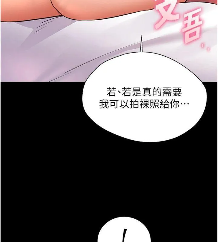 老师的亲密指导-第55話-為老師注入回春牛奶針 - 图片 147