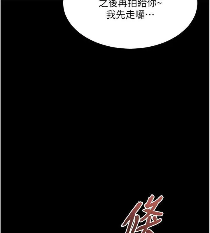 老师的亲密指导-第55話-為老師注入回春牛奶針 - 图片 153