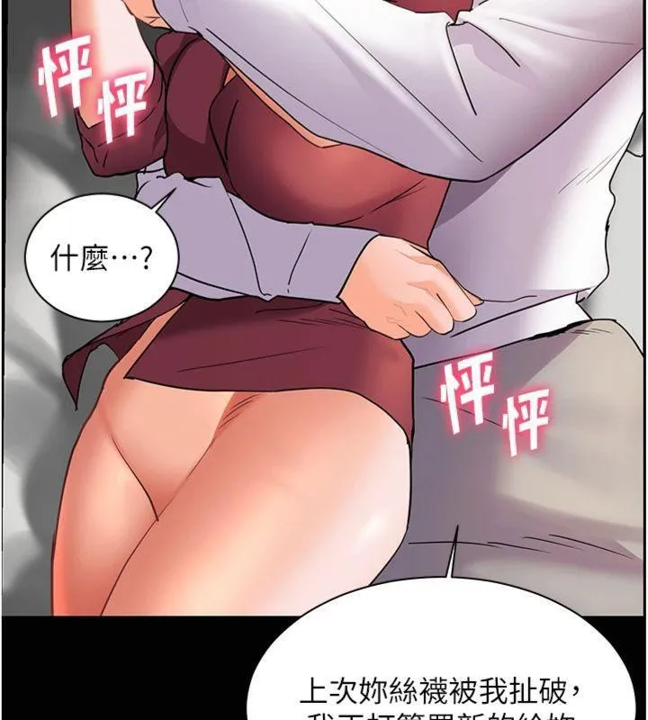 老师的亲密指导-第55話-為老師注入回春牛奶針 - 图片 157