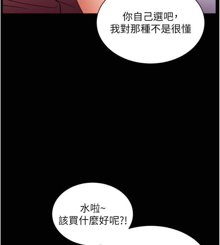 老師的親密指導第55話-為老師注入回春牛奶針