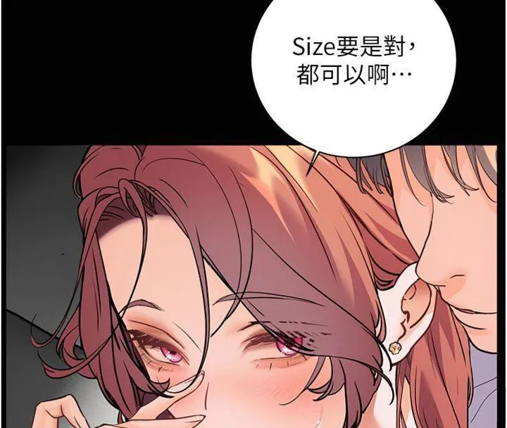 老師的親密指導第55話-為老師注入回春牛奶針