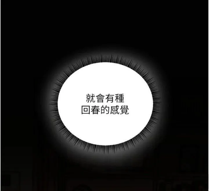 老师的亲密指导-第55話-為老師注入回春牛奶針 - 图片 167
