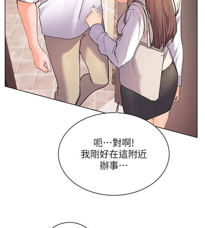 老师的亲密指导-第55話-為老師注入回春牛奶針 - 图片 189