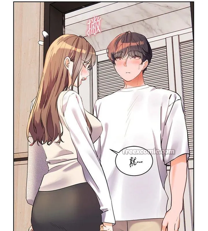 老師的親密指導第55話-為老師注入回春牛奶針