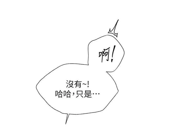 老师的亲密指导-第55話-為老師注入回春牛奶針 - 图片 195