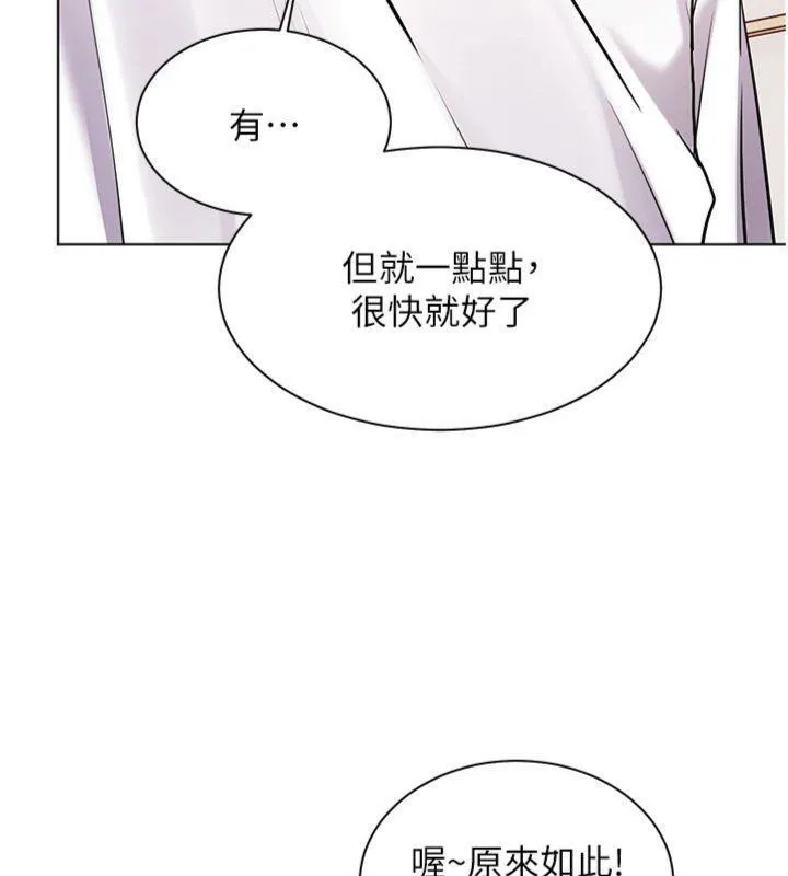 老师的亲密指导-第55話-為老師注入回春牛奶針 - 图片 202