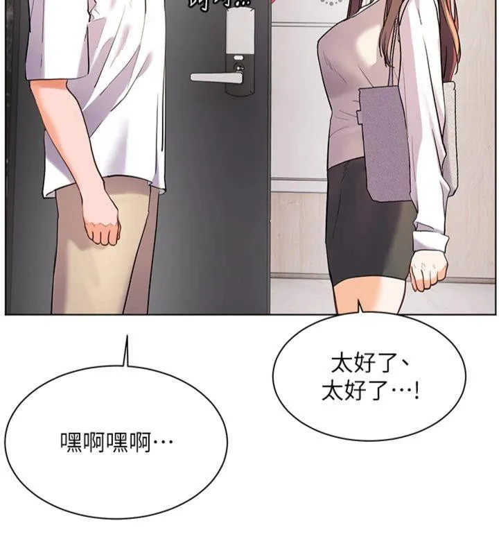 老师的亲密指导-第55話-為老師注入回春牛奶針 - 图片 204
