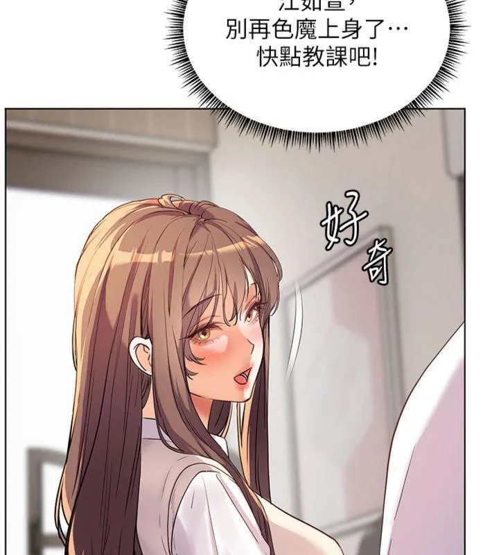 老师的亲密指导-第55話-為老師注入回春牛奶針 - 图片 209