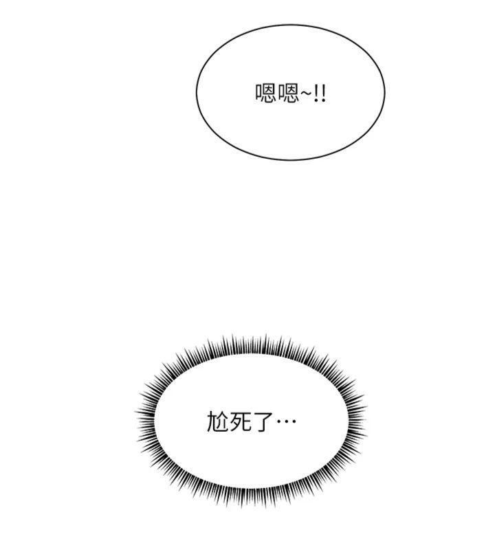 老师的亲密指导第55話-為老師注入回春牛奶針