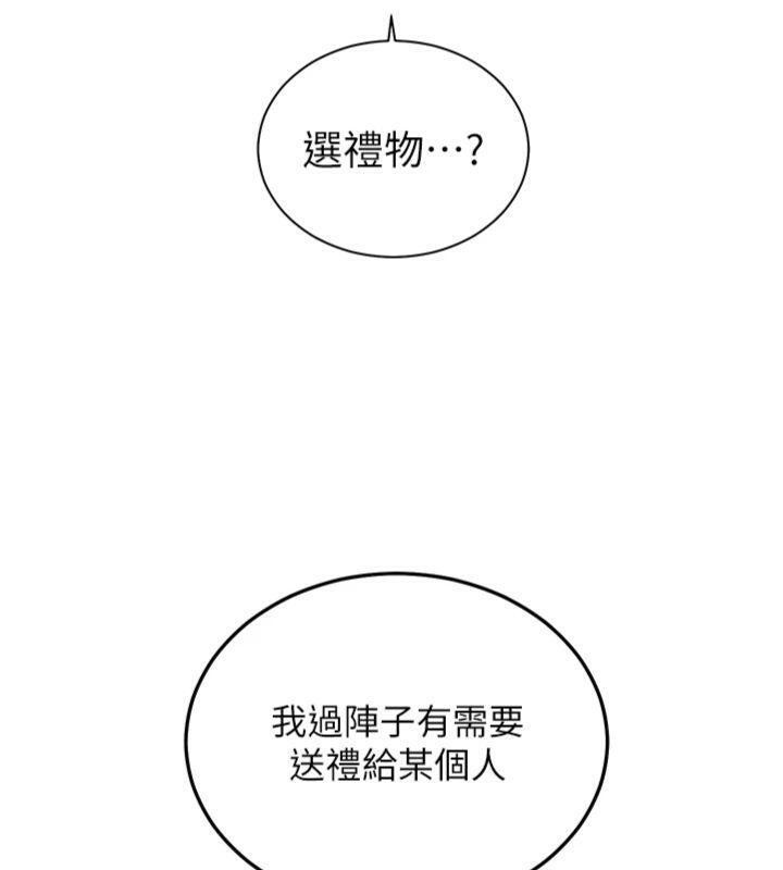 老师的亲密指导第55話-為老師注入回春牛奶針