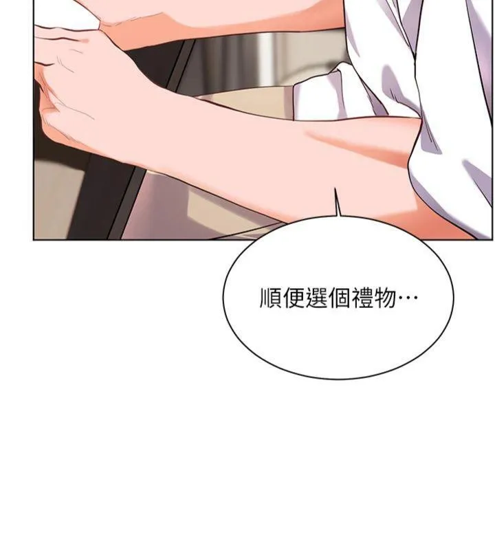 老師的親密指導第55話-為老師注入回春牛奶針