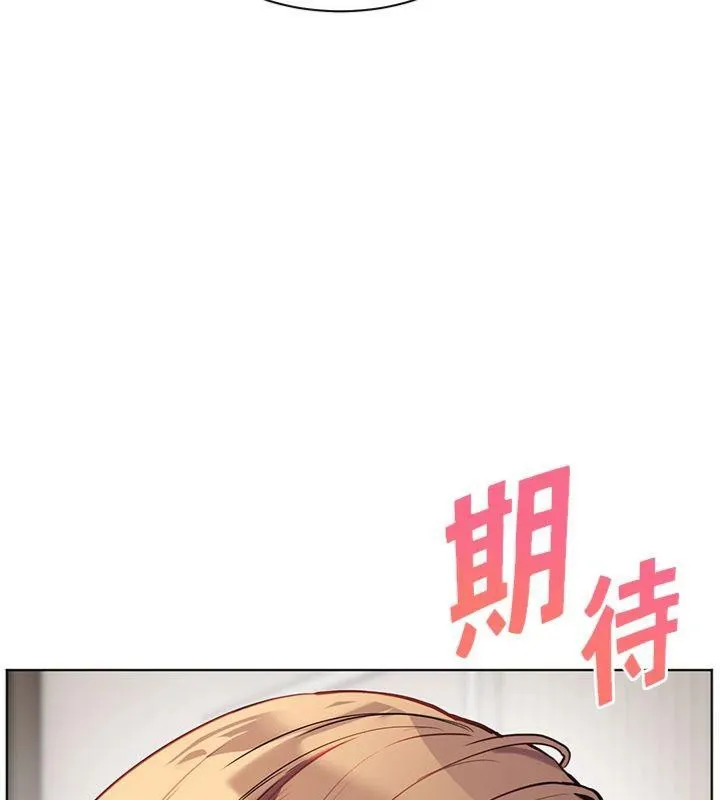 老師的親密指導第55話-為老師注入回春牛奶針