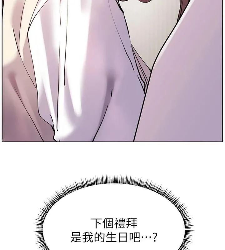 老师的亲密指导-第55話-為老師注入回春牛奶針 - 图片 222