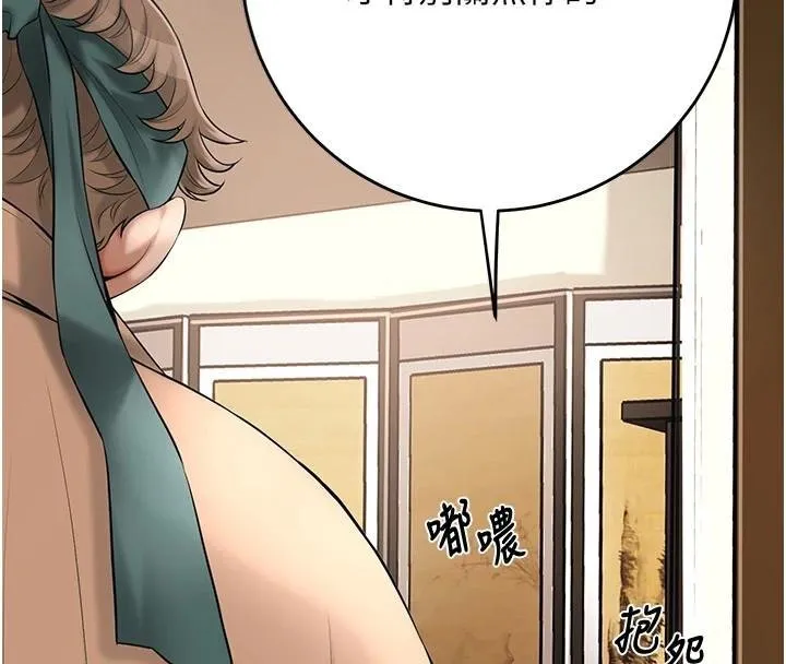 花容湿色:取花点-第59話-大家閨秀的肉體… - 图片 4