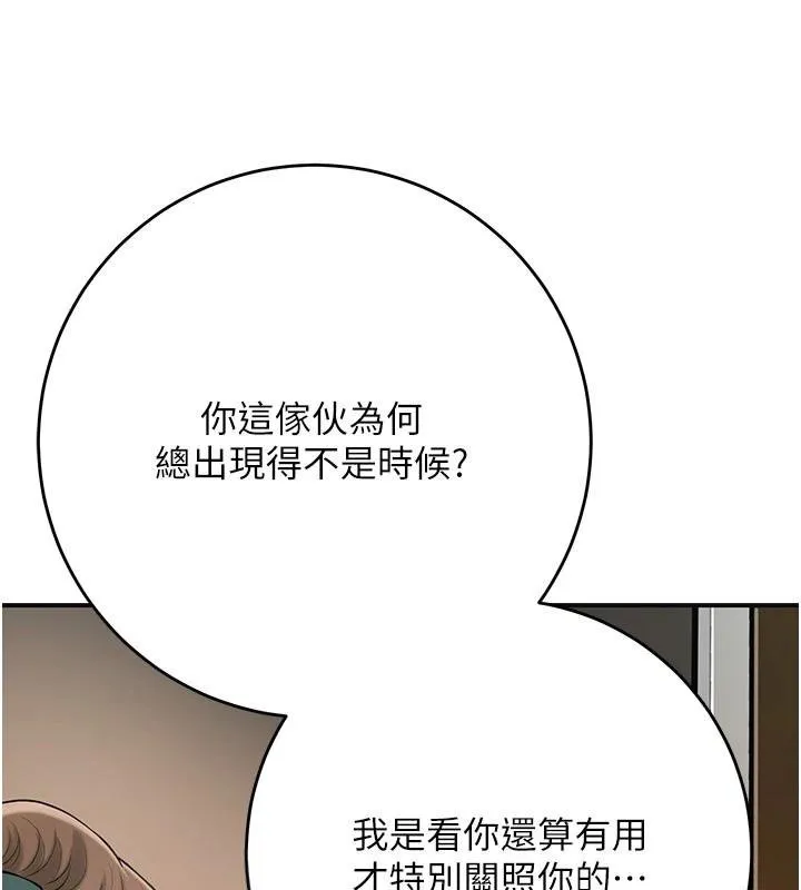花容濕色:取花點第59話-大家閨秀的肉體&hellip;