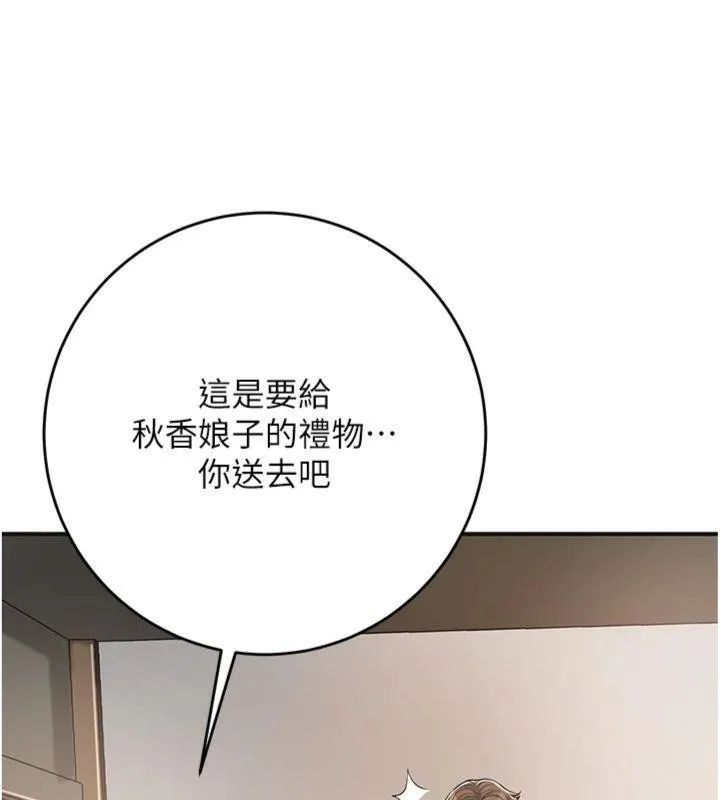 花容湿色:取花点-第59話-大家閨秀的肉體… - 图片 10