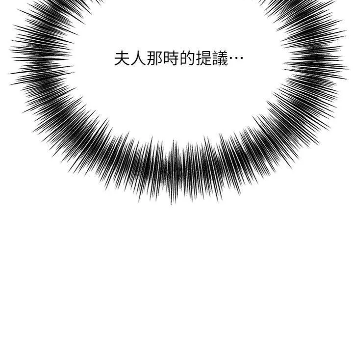 花容湿色:取花点-第59話-大家閨秀的肉體… - 图片 19