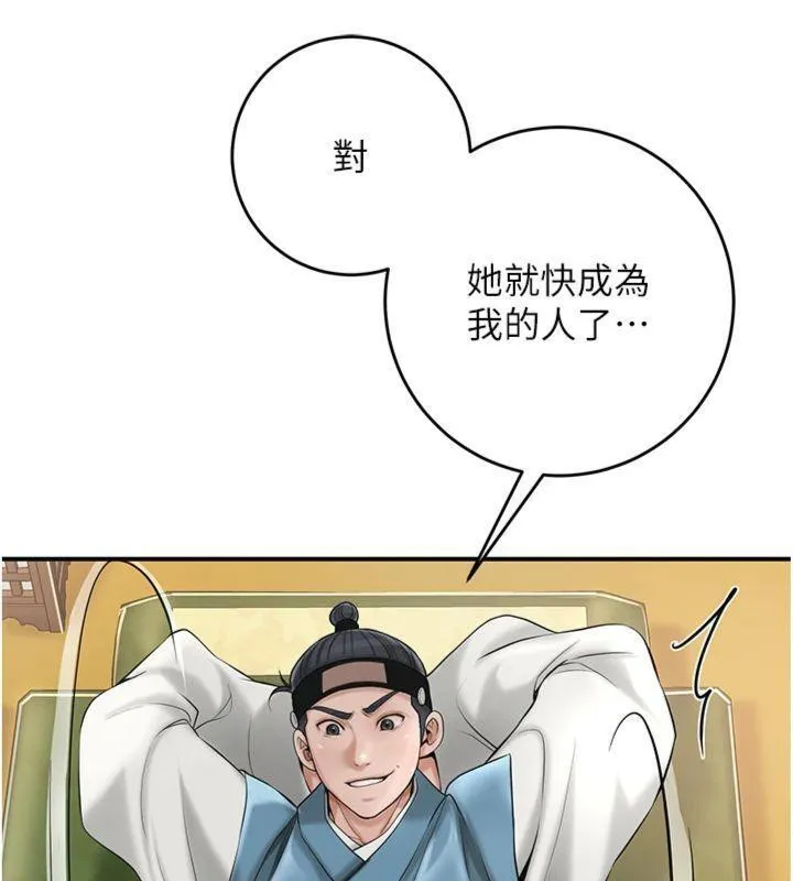 花容湿色:取花点-第59話-大家閨秀的肉體… - 图片 13