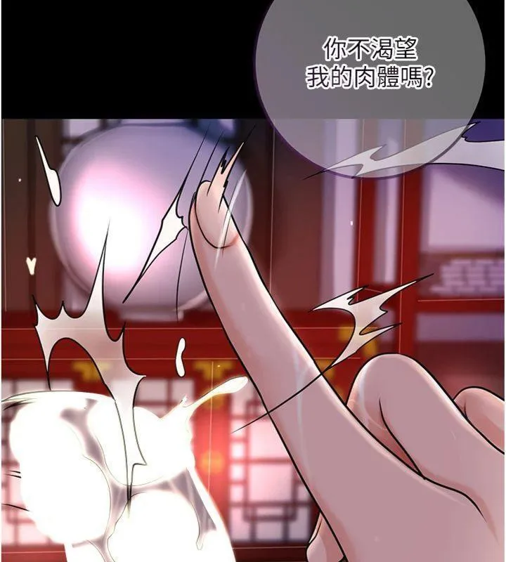 花容湿色:取花点-第59話-大家閨秀的肉體… - 图片 24