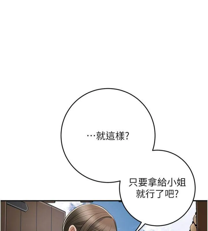 花容湿色:取花点-第59話-大家閨秀的肉體… - 图片 41