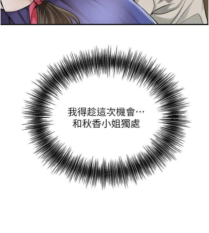 花容湿色:取花点-第59話-大家閨秀的肉體… - 图片 46