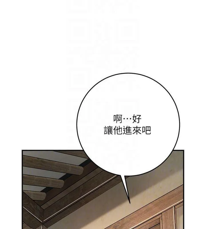 花容湿色:取花点-第59話-大家閨秀的肉體… - 图片 54