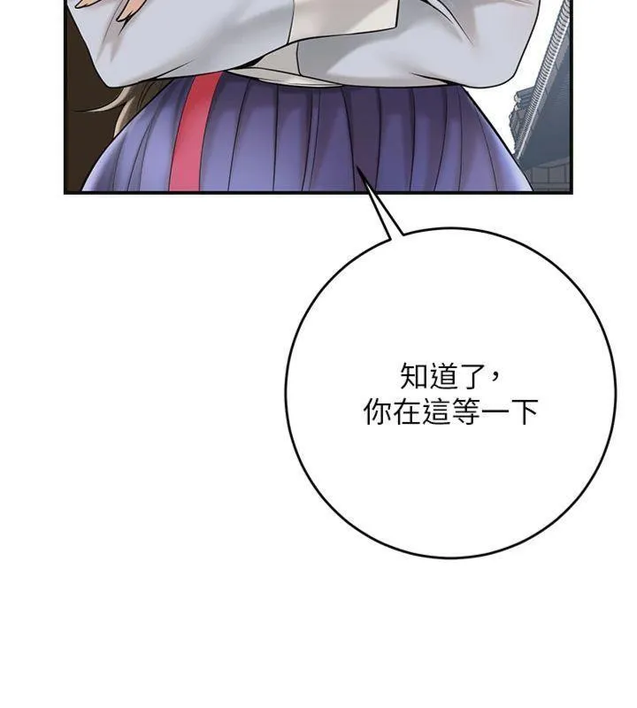 花容湿色:取花点-第59話-大家閨秀的肉體… - 图片 49
