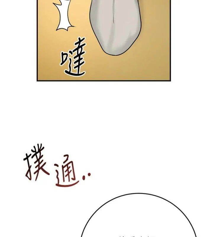 花容湿色:取花点-第59話-大家閨秀的肉體… - 图片 65