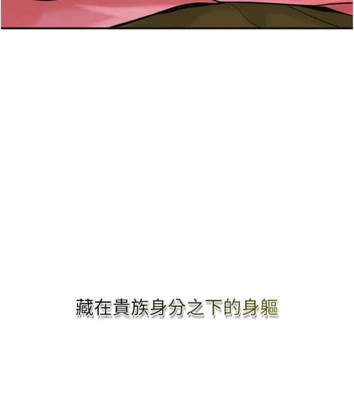花容湿色:取花点-第59話-大家閨秀的肉體… - 图片 76