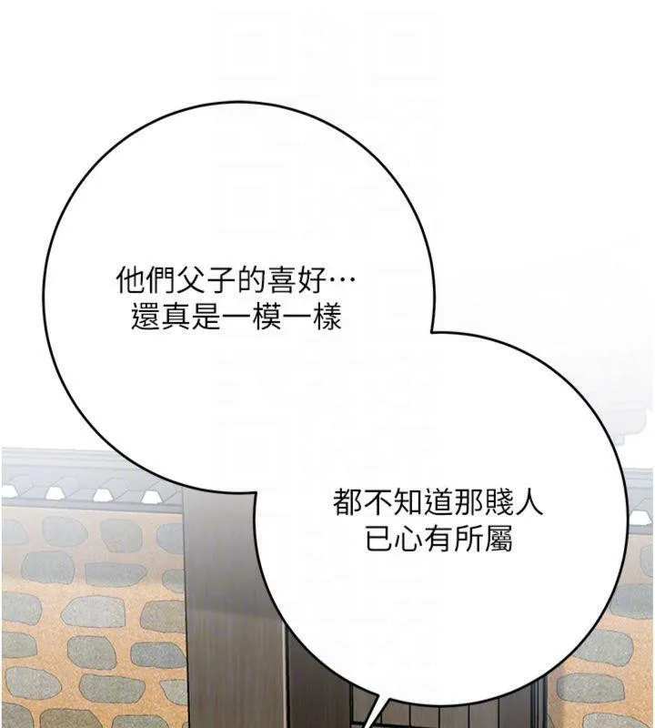 花容湿色:取花点-第59話-大家閨秀的肉體… - 图片 109