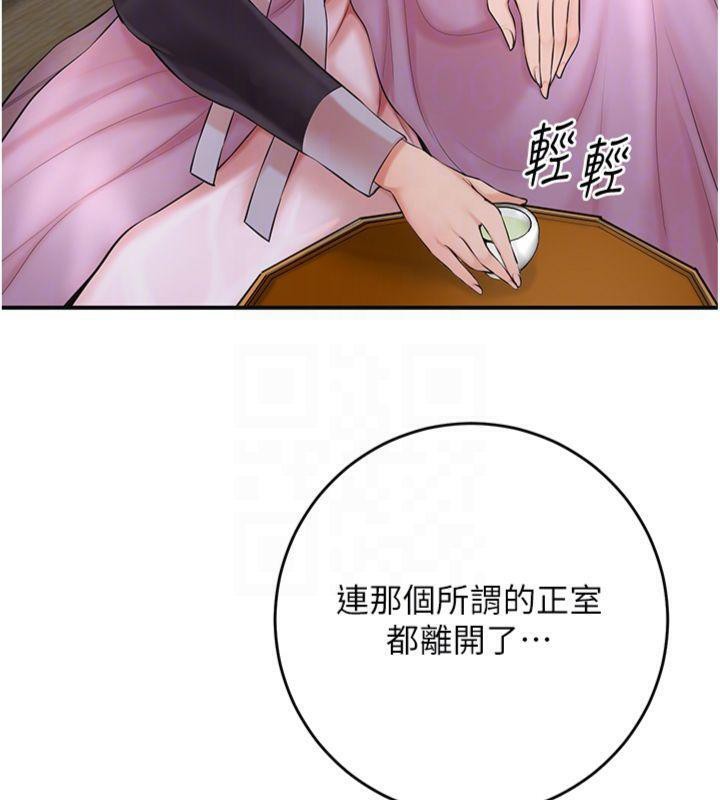 花容湿色:取花点第59話-大家閨秀的肉體…