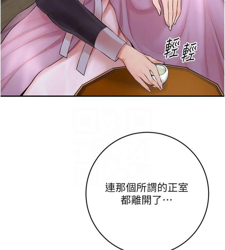 花容濕色:取花點第59話-大家閨秀的肉體&hellip;