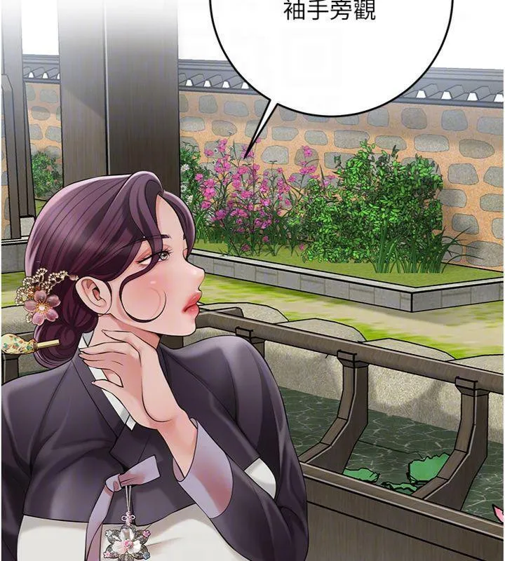 花容湿色:取花点-第59話-大家閨秀的肉體… - 图片 118