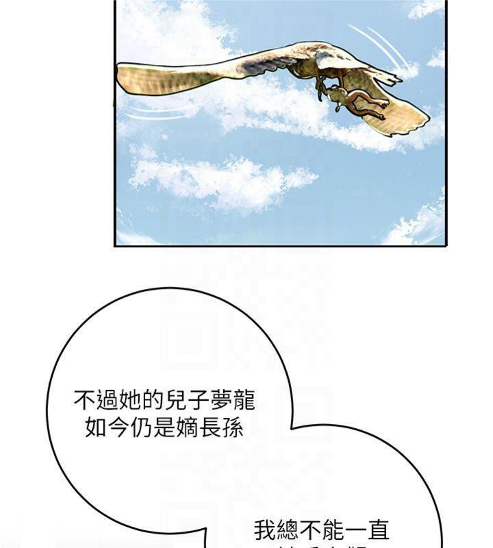 花容湿色:取花点第59話-大家閨秀的肉體…