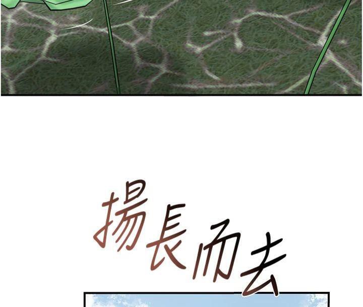 花容湿色:取花点第59話-大家閨秀的肉體…