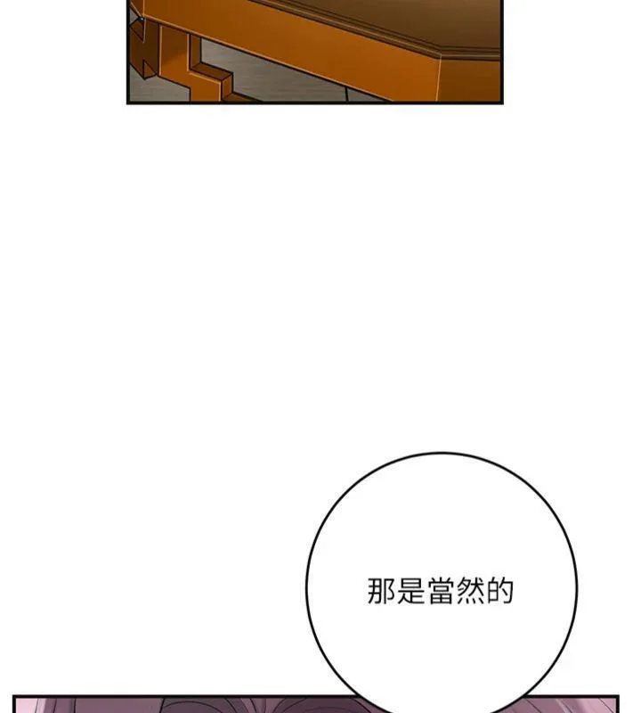 花容湿色:取花点-第59話-大家閨秀的肉體… - 图片 122