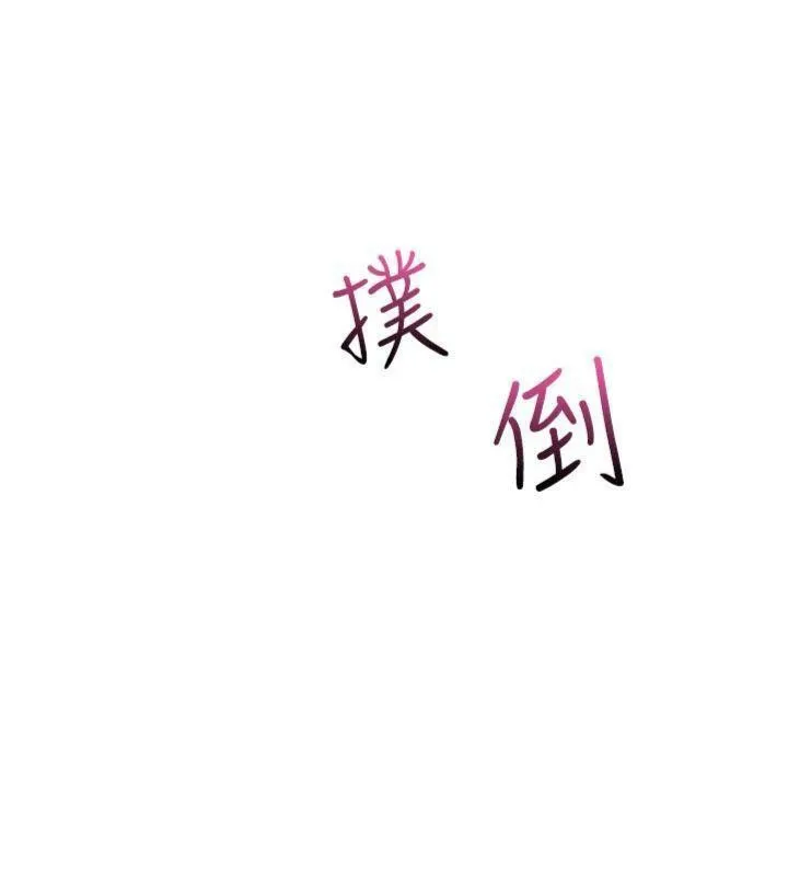 我的掌上明珠-第15話-你說的那個人…是我嗎? - 图片 6