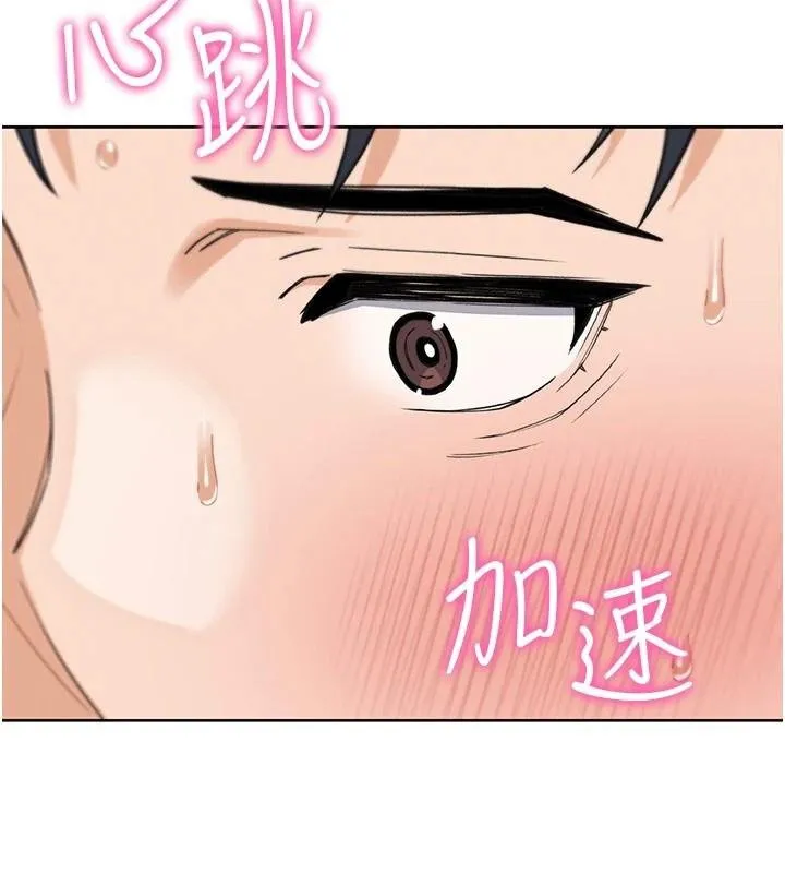 我的掌上明珠第15話-你說的那個人&hellip;是我嗎?