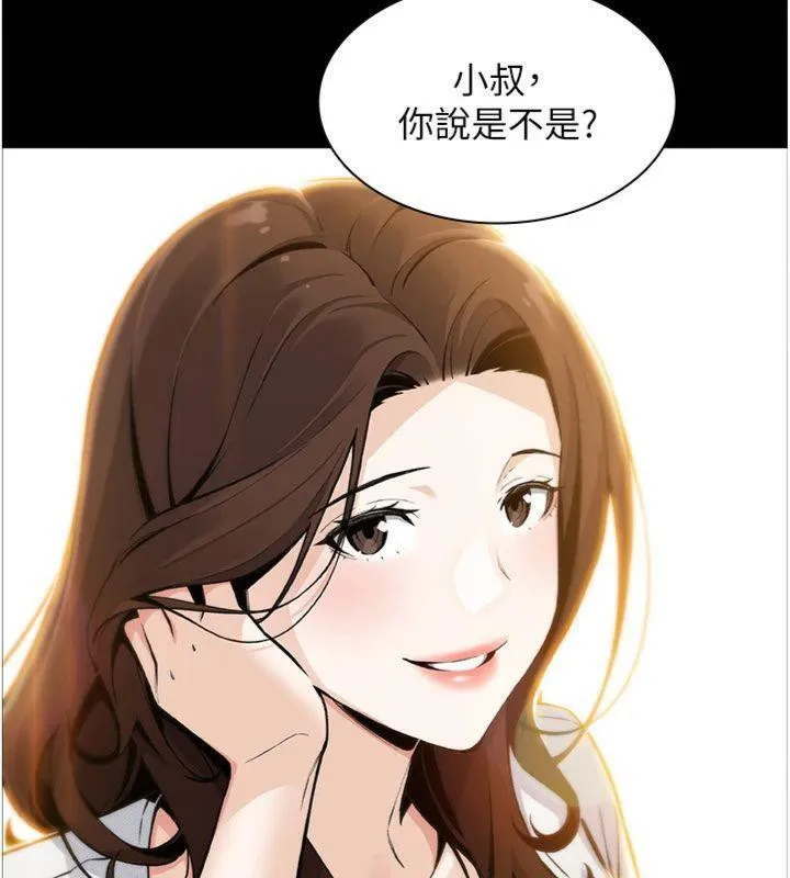我的掌上明珠-第15話-你說的那個人…是我嗎? - 图片 32