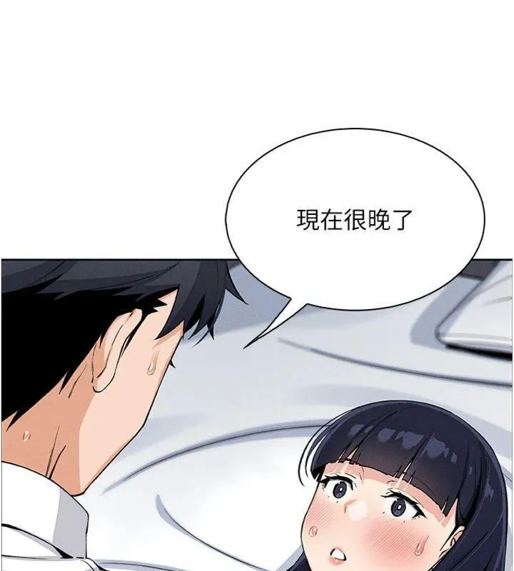 我的掌上明珠-第15話-你說的那個人…是我嗎? - 图片 39