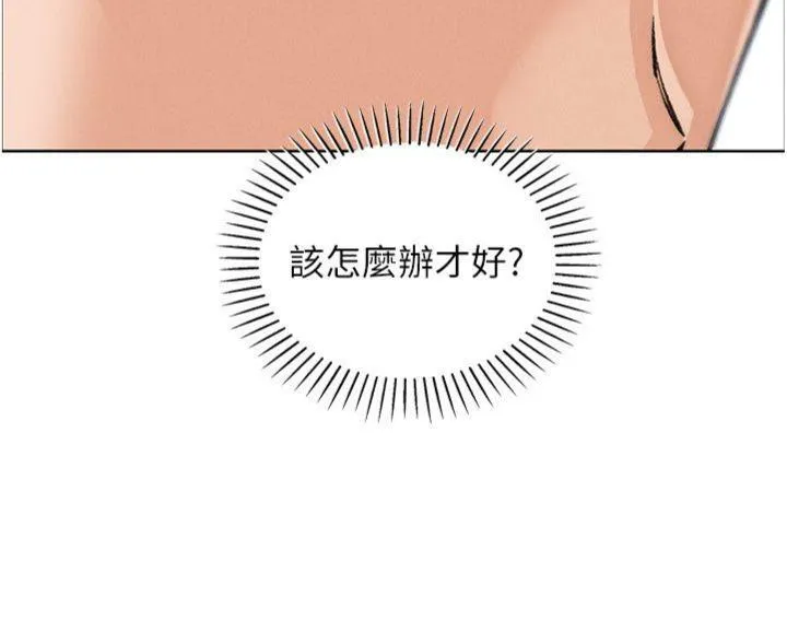我的掌上明珠-第15話-你說的那個人…是我嗎? - 图片 67